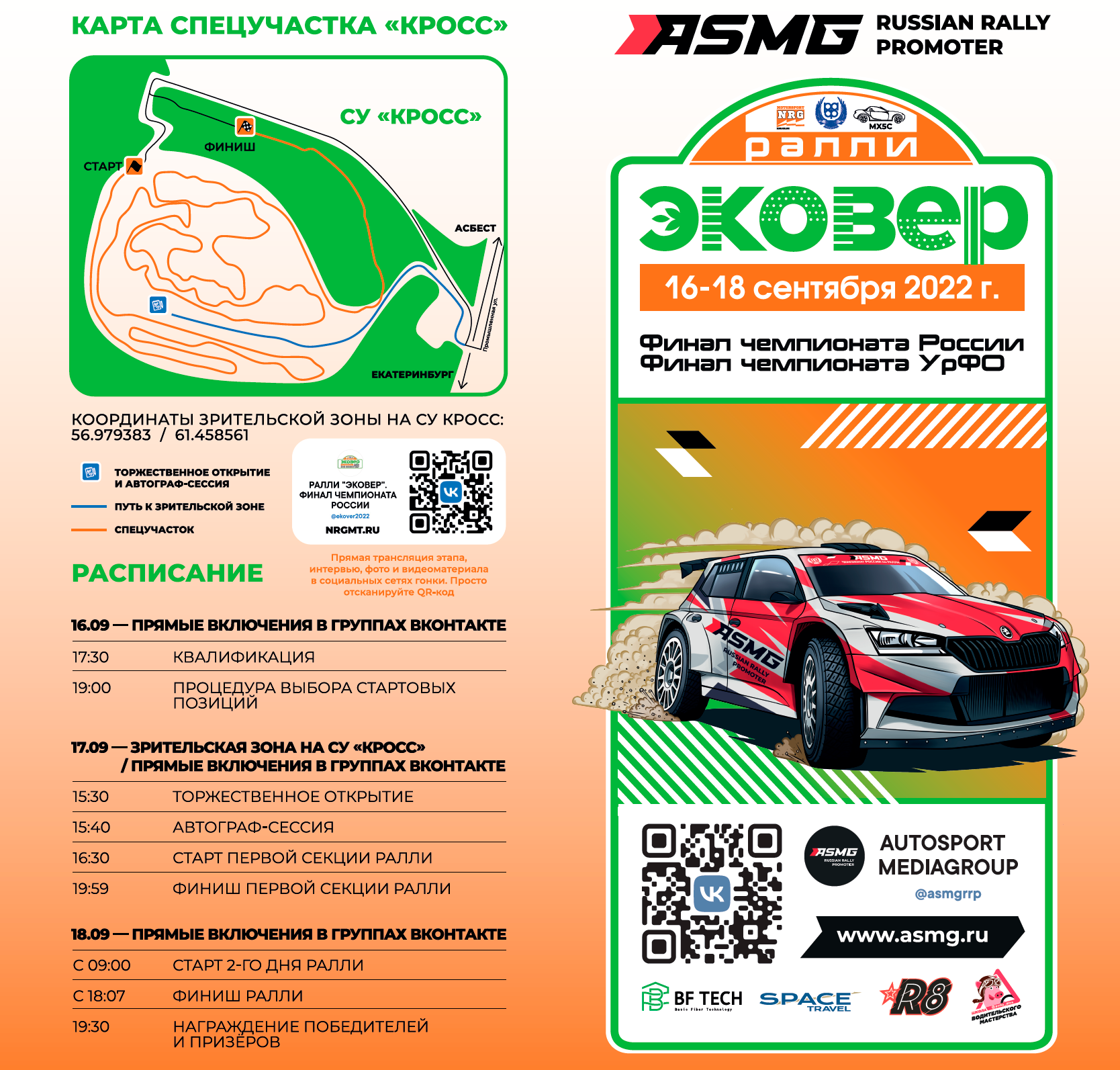 ASMG: AUTOSPORT MEDIAGROUP