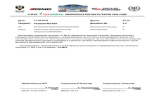 РЕШЕНИЕ №2 КСК (НАЗНАЧЕНИЕ ВРЕМЕНИ НА СУ 2 СТ.№15)