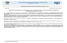 ИНФОРМАЦИОННОЕ ПИСЬМО № 02/04-26 ОТ 03.04.2026 КОМИТЕТА РАЛЛИ РАФ