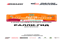 ГИД ДЛЯ ЗРИТЕЛЕЙ