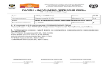 БЮЛЛЕТЕНЬ №1 КСК