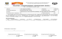 РЕШЕНИЕ №2 КСК (НЕДОПУСК СТ.№15)