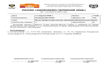 РЕШЕНИЕ №4 КСК (СТ.№34)