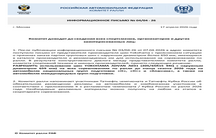 ИНФОРМАЦИОННОЕ ПИСЬМО № 04/04-26 ОТ 17.04.2026 КОМИТЕТА РАЛЛИ РАФ