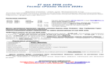 ПРИГЛАШЕНИЕ НА ТЕСТОВУЮ СЕССИЮ