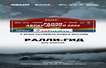 ГИД ДЛЯ ЗРИТЕЛЕЙ