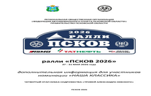 ДОПОЛНИТЕЛЬНАЯ ИНФОРМАЦИЯ (РЕГЛАМЕНТ) ДЛЯ УЧАСТНИКОВ НОМИНАЦИИ "НАША КЛАССИКА"