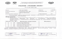 РЕШЕНИЕ № 1 КСК (РАЗРЯДЫ)