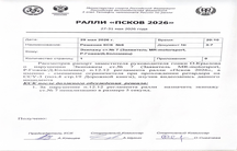 РЕШЕНИЕ № 6 КСК (СТ. № 7)