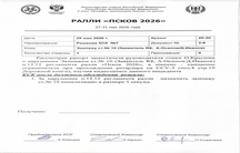 РЕШЕНИЕ № 7 КСК (СТ. № 10)