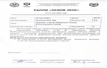 РЕШЕНИЕ № 8 КСК (СТ. № 36)