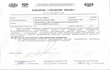 РЕШЕНИЕ № 9 КСК (СТ. № 15)