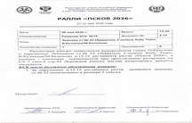 РЕШЕНИЕ № 12 КСК (СТ. № 23)