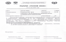РЕШЕНИЕ № 16 КСК (СТ. № 28)
