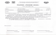 РЕШЕНИЕ № 17 КСК (СТ. № 20)