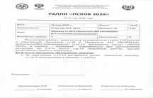 РЕШЕНИЕ № 18 КСК (СТ. № 6)