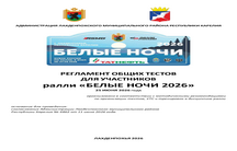 РЕГЛАМЕНТ ОБЩИХ ТЕСТОВ