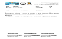 РЕШЕНИЕ № 7 КСК (СТ. № 43, СУ 1)