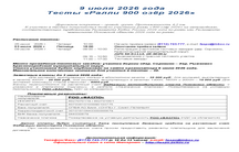 ИНФОРМАЦИЯ ПО ОБЩИМ ТЕСТАМ