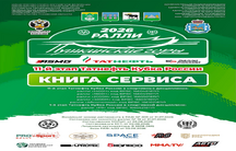 КНИГА СЕРВИСА