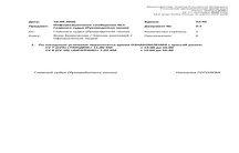 ИНФОРМАЦИОННОЕ СООБЩЕНИЕ № 1 РУКОВОДИТЕЛЯ ГОНКИ (ОЗНАКОМЛЕНИЕ С СУ 7 (СУ 9) и СУ 8 (СУ 10)
