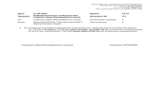 ИНФОРМАЦИОННОЕ СООБЩЕНИЕ № 2 РУКОВОДИТЕЛЯ ГОНКИ (ВОЗВРАТ ВО ВСТРЕЧНОМ НАПРАВЛЕНИИ СУ 7 (СУ 9) и СУ 8 (СУ 10)