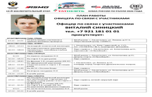 ПЛАН РАБОТЫ ОФИЦЕРА ПО СВЯЗИ С УЧАСТНИКАМИ