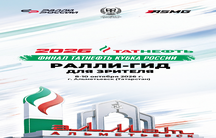 РАЛЛИ-ГИД ДЛЯ ЗРИТЕЛЕЙ