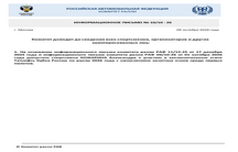 ИНФОРМАЦИОННОЕ ПИСЬМО № 10/10-26 ОТ 09.10.2026 КОМИТЕТА РАЛЛИ РАФ